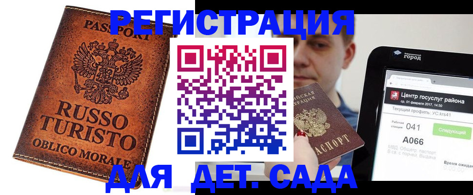 прописка законно в Казани