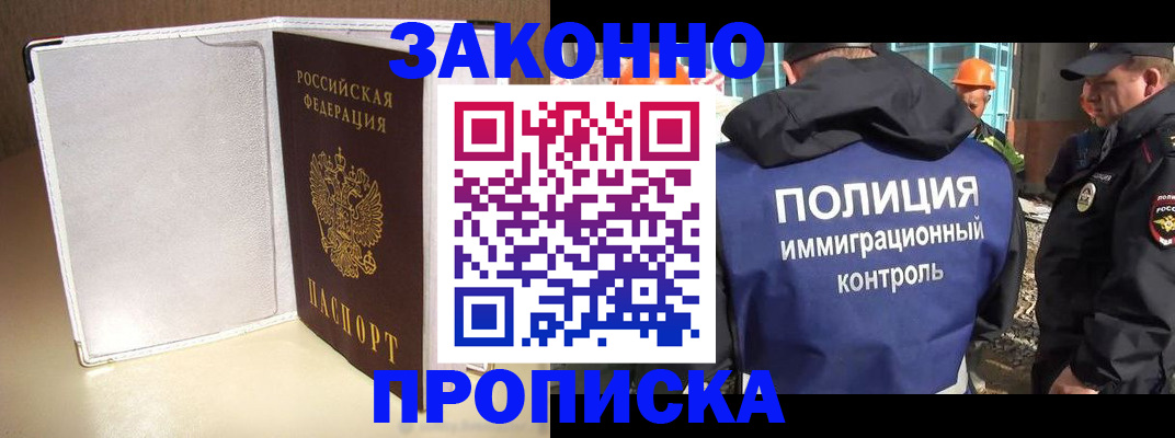 прописка для школы в Казани