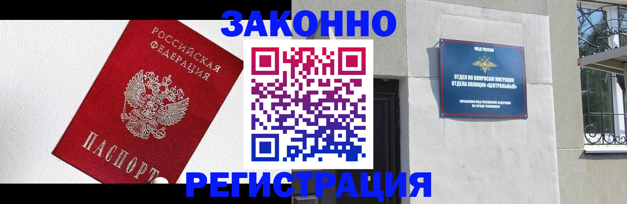 временная регистрация для всех в Казани