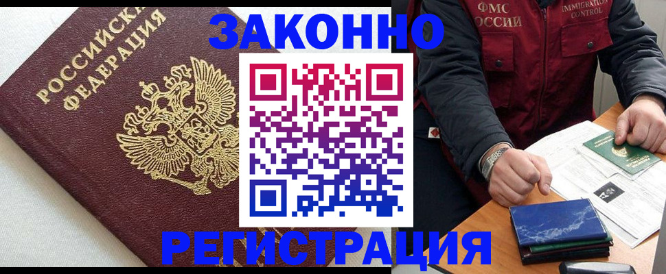 временная регистрация недорого в Казани