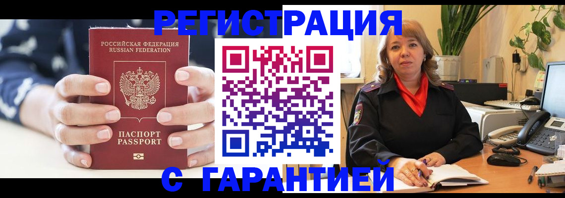 временная регистрация недорого в Казани