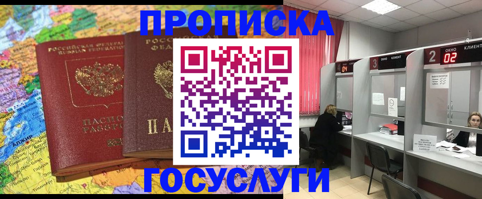 прописка для военкомата в Казани